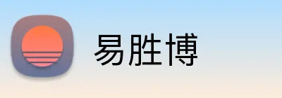 易胜博 Logo